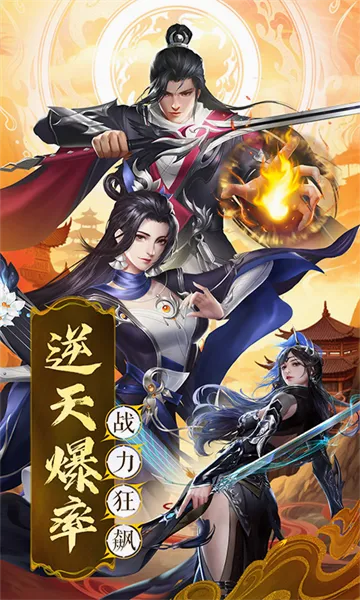 混沌仙魔诀(仙侠角色扮演手游) 混沌仙魔诀(仙侠角色扮演手游)