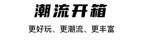 欧气星球(盲盒购物平台) 欧气星球(盲盒购物平台)