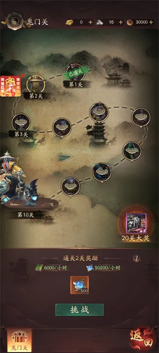 将魂师安卓版手机版 将魂师安卓版手机版