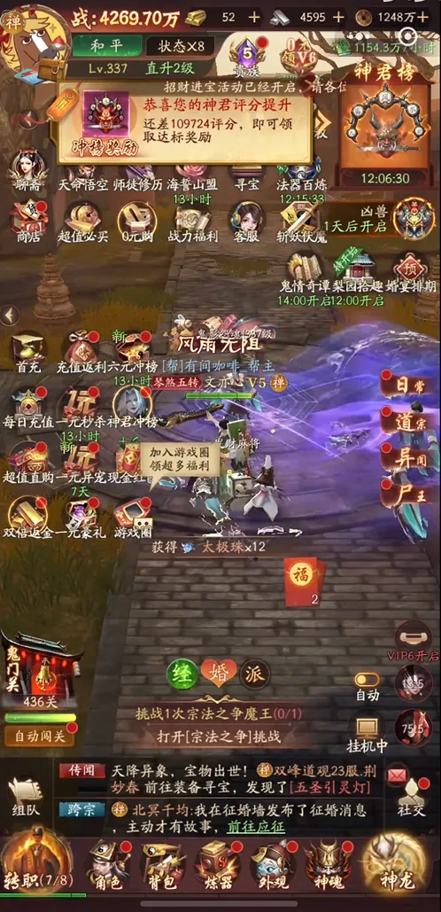 将魂师安卓版手机版 将魂师安卓版手机版