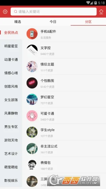 魔法壁纸(壁纸资源软件) 魔法壁纸(壁纸资源软件)