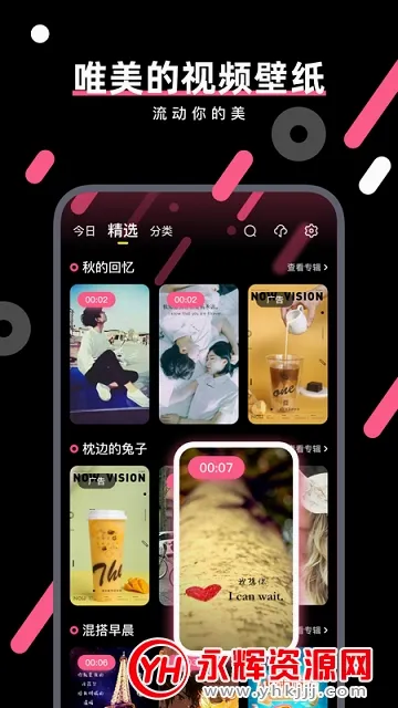 魔法壁纸(壁纸资源软件) 魔法壁纸(壁纸资源软件)