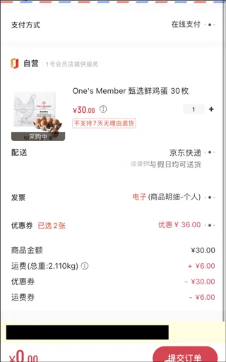 京东一号店安卓版手机版 京东一号店安卓版手机版