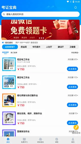 考证宝典2026最新版本 考证宝典2026最新版本