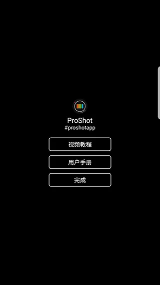 ProShot(�ֻ���Ӱ����)