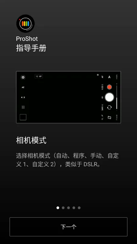 ProShot(�ֻ���Ӱ����)