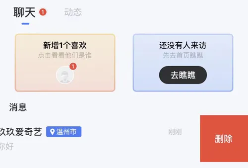 白袜安卓版手机版 白袜安卓版手机版