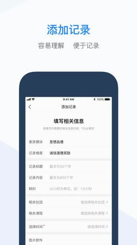 综评教师版2026最新版本 综评教师版2026最新版本