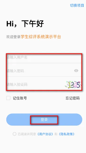 综评教师版2026最新版本 综评教师版2026最新版本