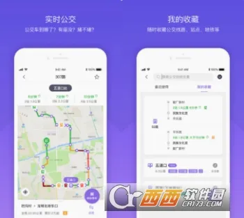 北京公交(公交出行软件) 北京公交(公交出行软件)
