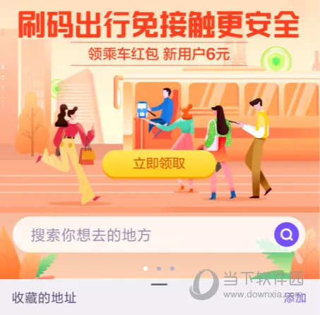 北京公交(公交出行软件) 北京公交(公交出行软件)