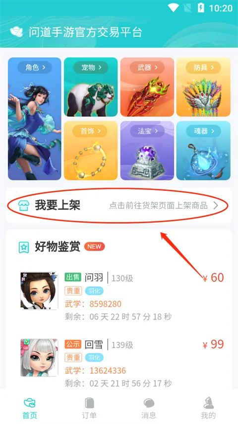 聚宝斋2026最新版本 聚宝斋2026最新版本