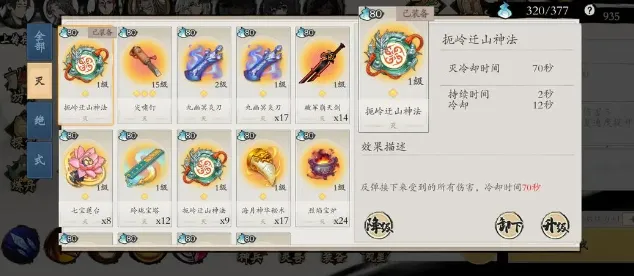 一念通天最新手机版 一念通天最新手机版