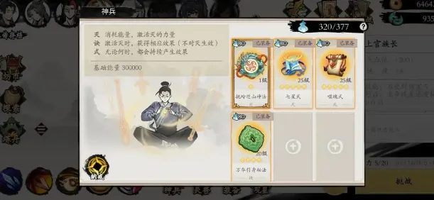 一念通天最新手机版 一念通天最新手机版