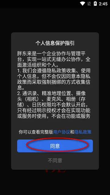 胖东来2026最新版本 胖东来2026最新版本