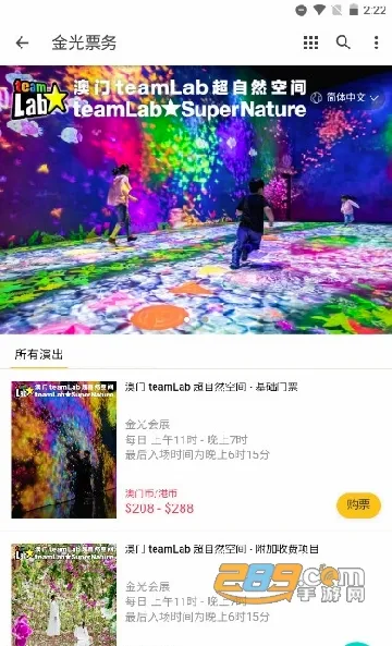 金光票务(演出购票软件) 金光票务(演出购票软件)