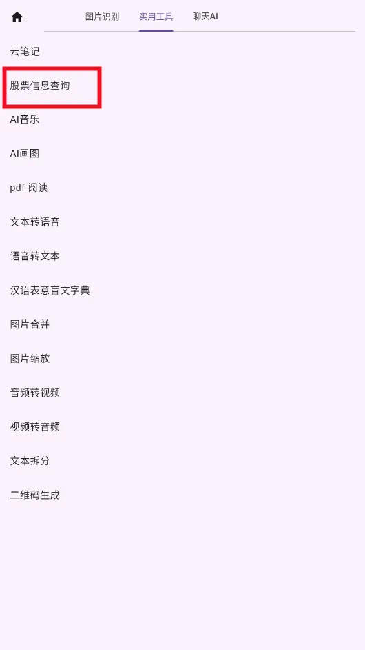 落寞工具箱(视障辅助工具) 落寞工具箱(视障辅助工具)