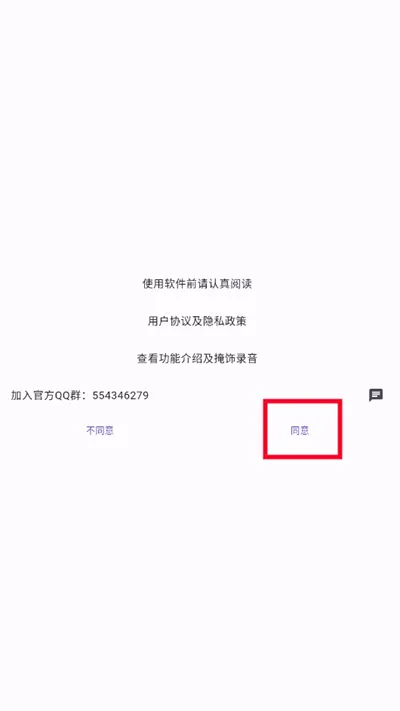 落寞工具箱(视障辅助工具) 落寞工具箱(视障辅助工具)