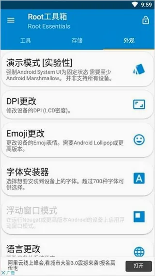 Root工具箱安卓版手机版 Root工具箱安卓版手机版