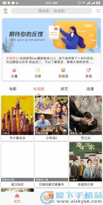 free免费追剧2026官方最新版本 free免费追剧2026官方最新版本