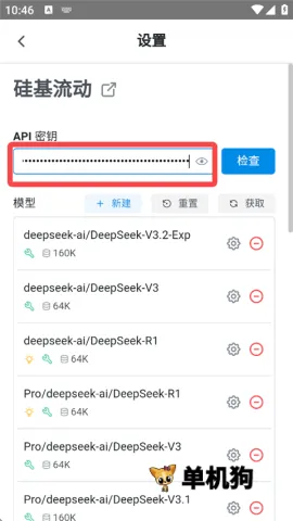 Chatbox2026最新版本 Chatbox2026最新版本
