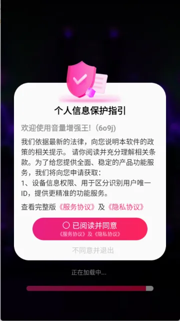 音量增强器2026最新版本 音量增强器2026最新版本