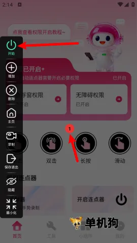 ����ֻ�������(�������Զ�������)