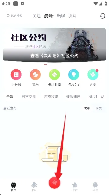 决斗吧2026官方最新版本 决斗吧2026官方最新版本