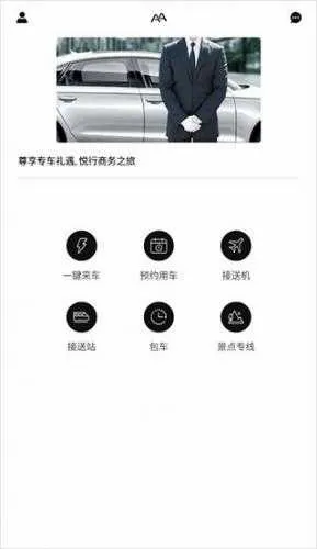 AA出行2026官方最新版本 AA出行2026官方最新版本