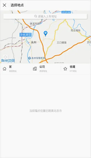 AA出行2026官方最新版本 AA出行2026官方最新版本