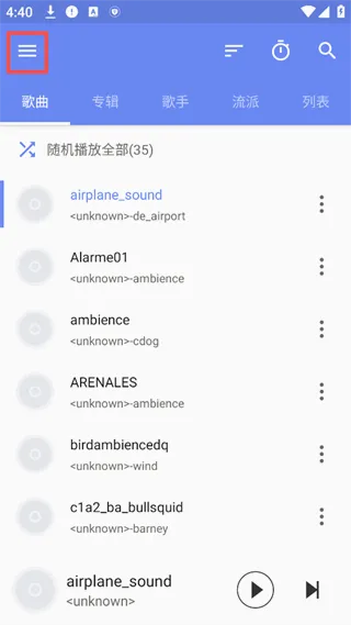 APlayer最新手机版 APlayer最新手机版