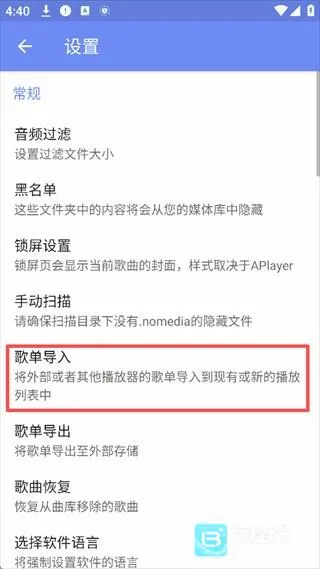 APlayer最新手机版 APlayer最新手机版