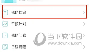 体重管家2026官方最新版本 体重管家2026官方最新版本