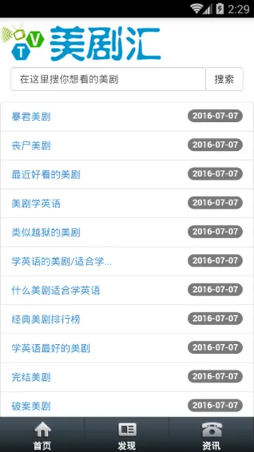 美剧汇(美剧播放软件) 美剧汇(美剧播放软件)