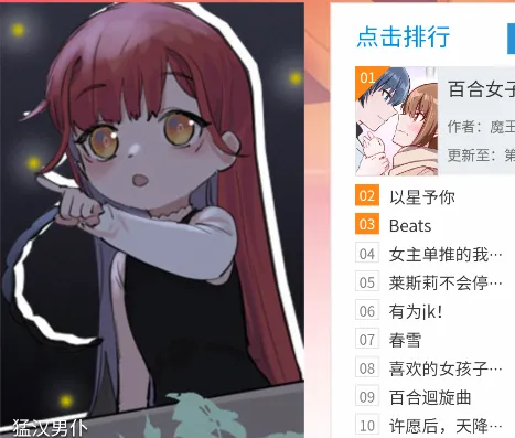 漫悠悠(漫画阅读创作软件) 漫悠悠(漫画阅读创作软件)