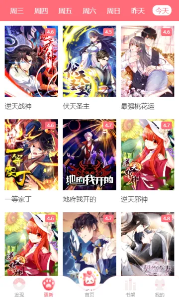 漫悠悠(漫画阅读创作软件) 漫悠悠(漫画阅读创作软件)