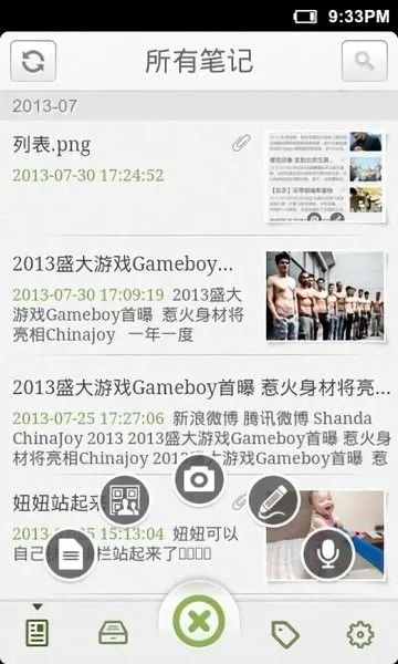 麦库记事2026官方最新版本 麦库记事2026官方最新版本