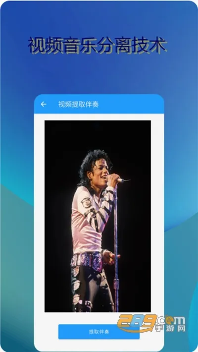 音乐伴奏提取(音频处理软件) 音乐伴奏提取(音频处理软件)