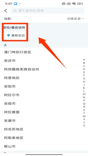 小蓝单车最新手机版