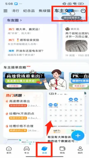 小蓝单车最新手机版