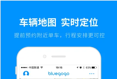 小蓝单车最新手机版 小蓝单车最新手机版