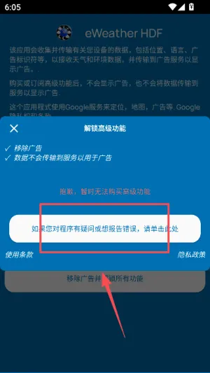EWeather安卓版手机版 EWeather安卓版手机版