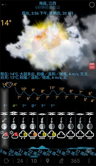 EWeather安卓版手机版 EWeather安卓版手机版