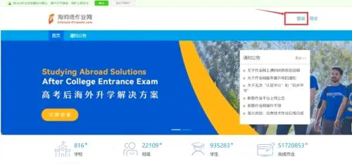 淘师湾作业网(在线教育软件) 淘师湾作业网(在线教育软件)