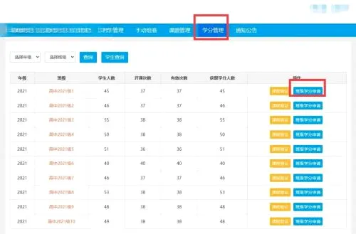 淘师湾作业网(在线教育软件) 淘师湾作业网(在线教育软件)