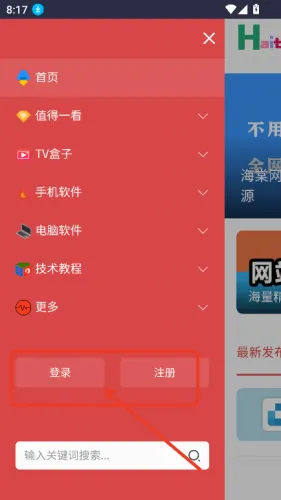 海棠网安卓版手机版 海棠网安卓版手机版