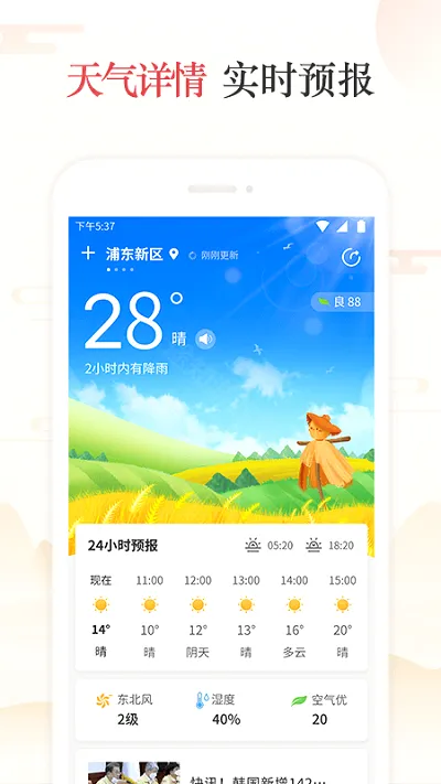 天天吉历安卓版手机版 天天吉历安卓版手机版