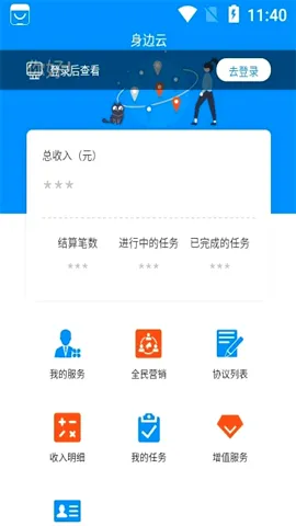 身边云(企业共享服务平台) 身边云(企业共享服务平台)