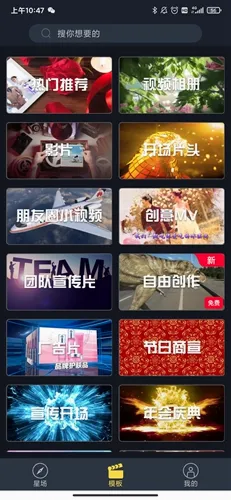 八角星视频制作2026官方最新版本 八角星视频制作2026官方最新版本