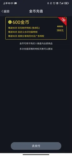 八角星视频制作2026官方最新版本 八角星视频制作2026官方最新版本